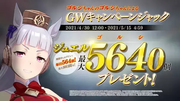 「『ウマ娘』大塚明夫ボイスの“ウマい演出”が堪らない！育成ウマ娘を7本にわたって紹介する新CMシリーズ「Heroes」始動」の画像