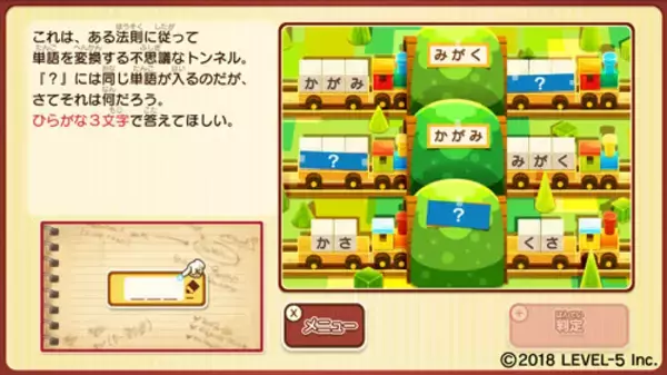 「TVアニメ版ボイスを追加した『レイトン ミステリージャーニー カトリーエイルと大富豪の陰謀 DX+』7月8日発売決定！」の画像