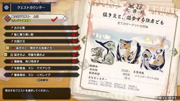 「『モンハンライズ』「花結」は定期的に見直してる？Ver2.0から登場したレア7は汎用性抜群、ただし状況によってはレア6が光る場面も」の画像