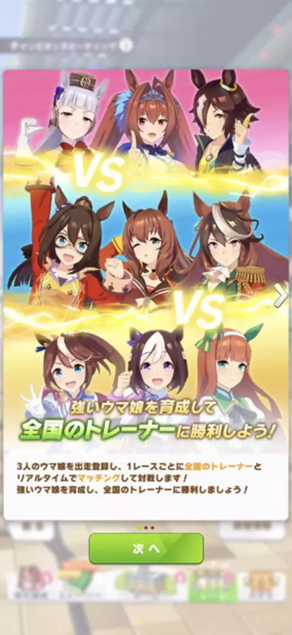 「『ウマ娘』タウラス杯における「参加リーグ」の違い！出走制限や報酬内容ひとまとめ―あえて「オープン」に挑むのもあり？」の画像