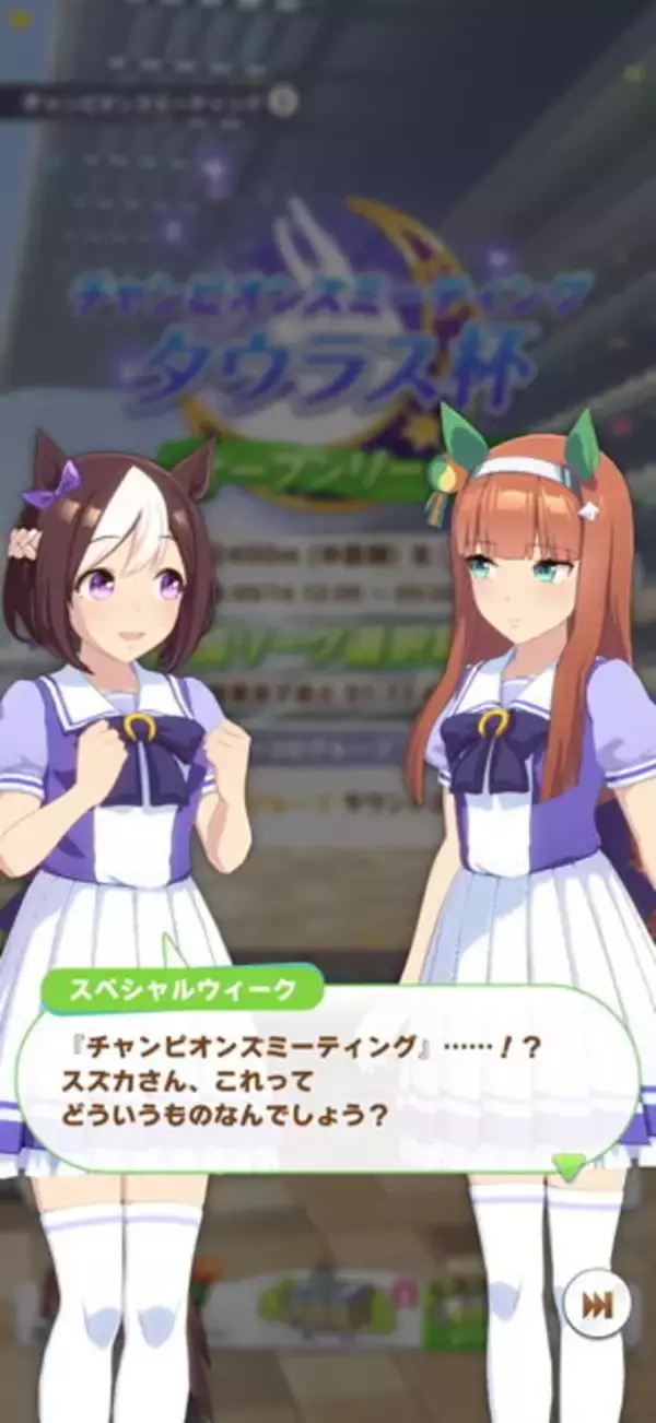 「『ウマ娘』タウラス杯における「参加リーグ」の違い！出走制限や報酬内容ひとまとめ―あえて「オープン」に挑むのもあり？」の画像