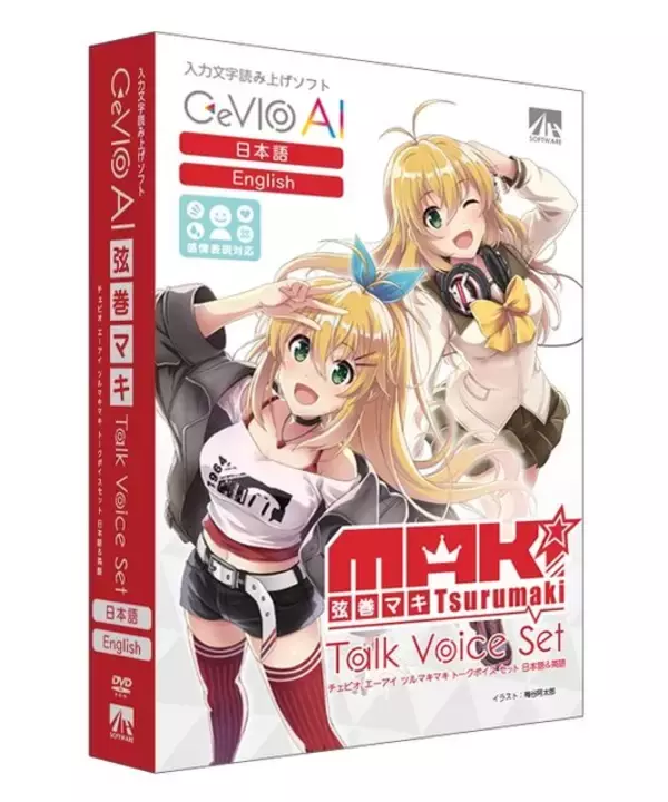 「VOICEROIDとして人気を博した"弦巻マキ”が「CeVIO AI」「Synthesizer V」で再始動―6月18日の発売が決定」の画像