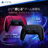 「PS5用DualSenseコントローラーに新色「ミッドナイト ブラック」＆「コズミック レッド」が追加！6月10日発売予定」の画像4