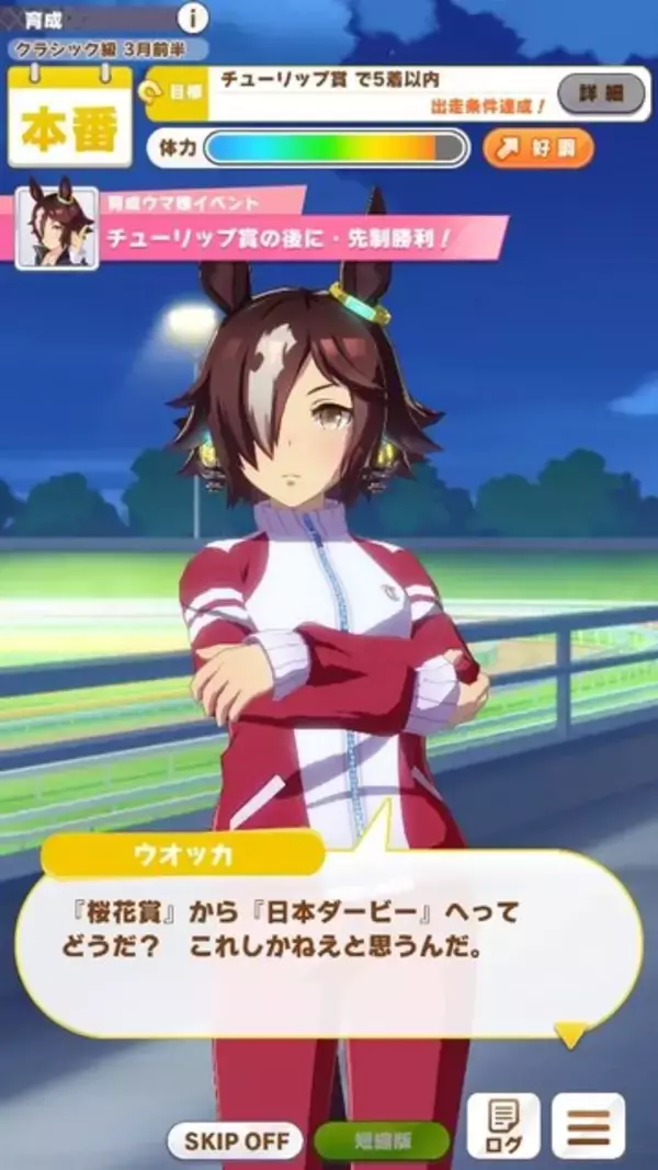 「『ウマ娘』応援ミッションも開催中のGIレース「ヴィクトリアマイル」間もなく開幕！2008年勝利“ウオッカ”の偉大な足跡【特集】」の画像