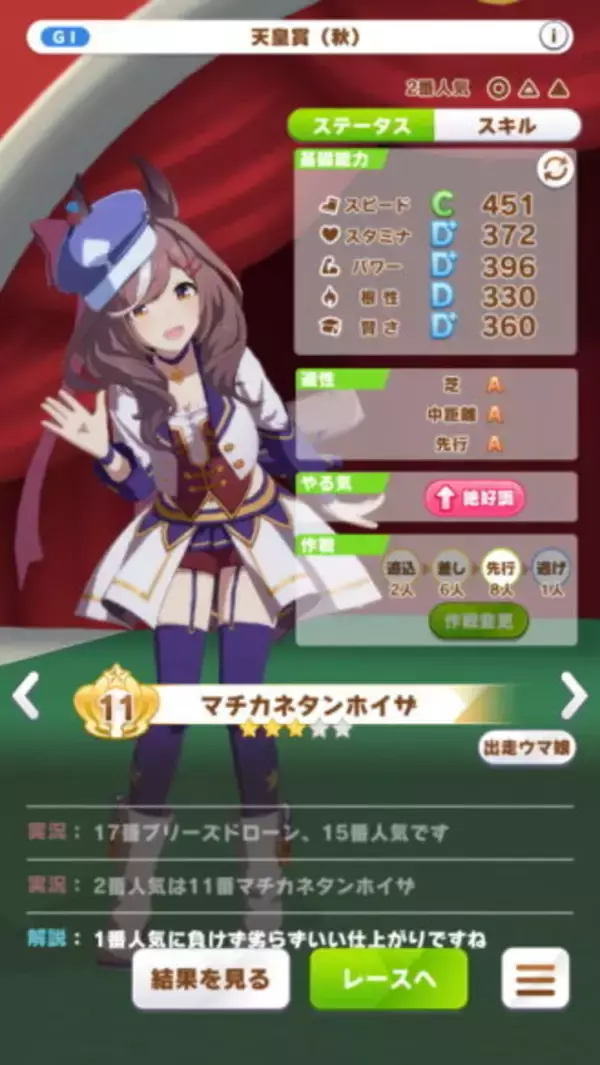 「『ウマ娘』新育成ウマ娘「ナリタブライアン」追加に伴い、「ツインターボ」と「マチカネタンホイザ」もレースに登場！ターボ師匠の史実再現度が凄まじい…」の画像