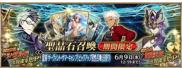 「『FGO』2020年夏イベント「サーヴァント・サマーキャンプ！」が復刻！水着キアラや虞美人たちを獲得するチャンス」の画像