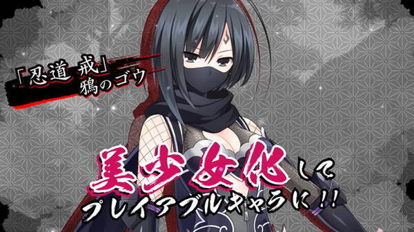 忍道 戒 の主人公 鴉のゴウ が美少女化 閃乱忍忍忍者大戦ネプテューヌ にプレイアブルキャラとして参戦決定 21年5月18日 エキサイトニュース 忍道 戒 の主人公 鴉のゴウ が美少女化 閃乱忍忍忍者大戦ネプテューヌ にプレイアブルキャラとして参戦決定 21年5月18日 エキサイトニュース