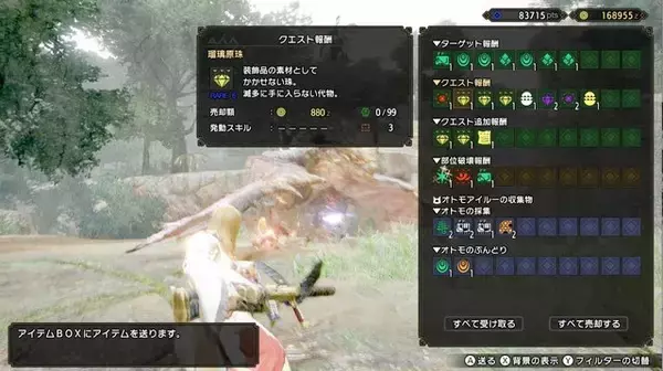 「『モンハンライズ』今更聞けない古龍とヌシモンスターの注意点―「瑠璃原珠」を効率的に集めたければ“ヌシ周回”がおすすめ」の画像