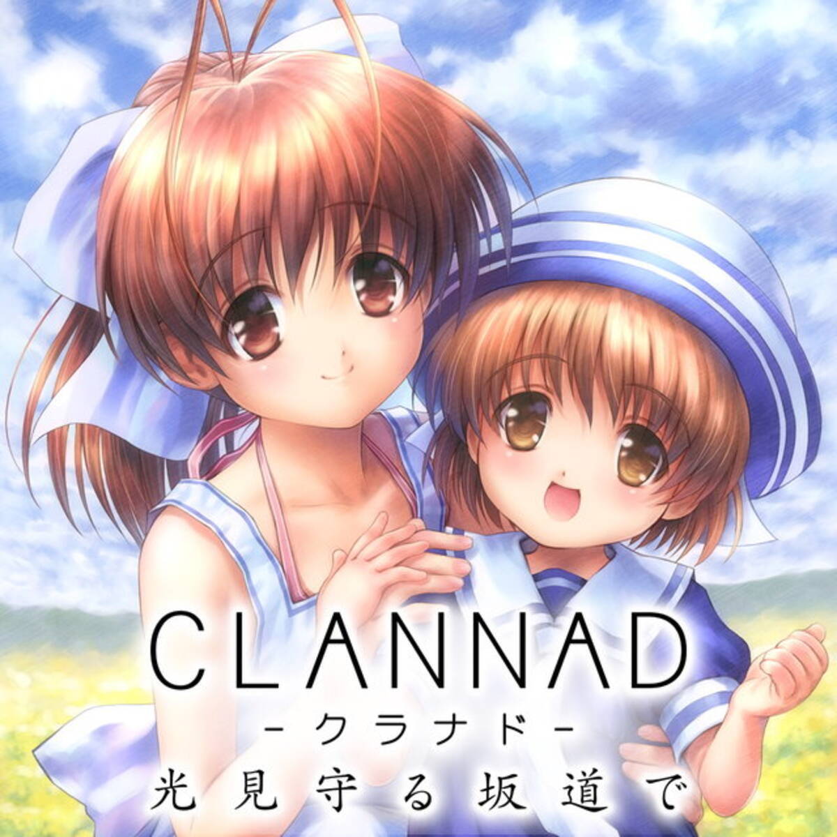 本編の過去や未来 全16話のサイドストーリーを収録した Clannad 光見守る坂道で スイッチ版発売 21年5月日 エキサイトニュース