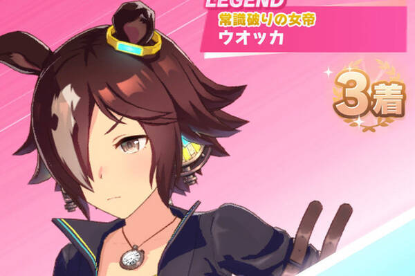 ウマ娘 第3回レジェンドレースの対戦相手が ウオッカ に なぜか差し作戦でミスマッチスキル キラーチューン を保持 21年5月22日 エキサイトニュース
