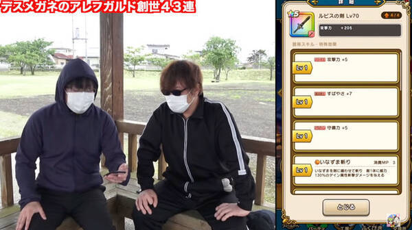 ドラクエ2 イベント優先事項まとめー大本命は ルビス装備 と アトラス のこころ ドラクエウォーク 秋田局 21年5月29日 エキサイトニュース