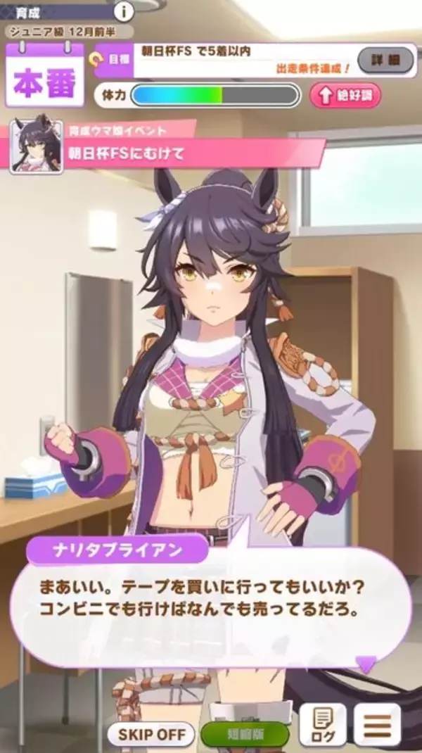 「『ウマ娘』応援ミッション開催中！競馬の祭典「日本ダービー」の歴史と三冠馬・ナリタブライアンを紹介！【特集】【UPDATE】」の画像