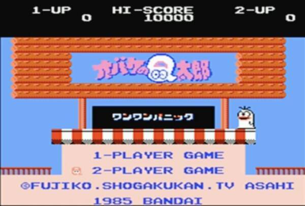 海外版ファミコン Nes の不思議な世界 オバケのq太郎 ローカライズの洗礼は国民的人気キャラにも容赦無し 誰だよ と突っ込みたくなる事態に 21年5月30日 エキサイトニュース