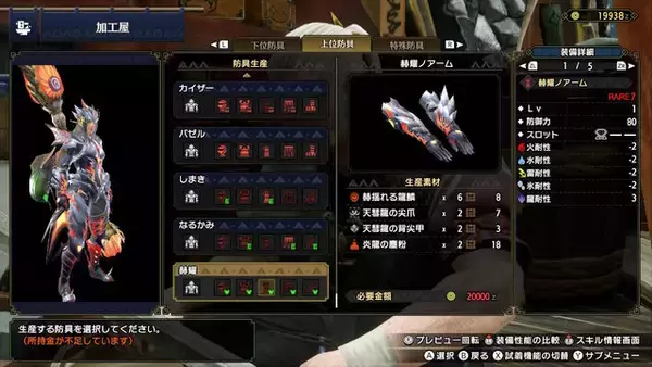 「『モンハンライズ』Ver3.0の新スキル「龍気活性」は他を寄せ付けない“鬼火力”！「奇しき赫耀のバルファルク」防具の強さに迫る」の画像