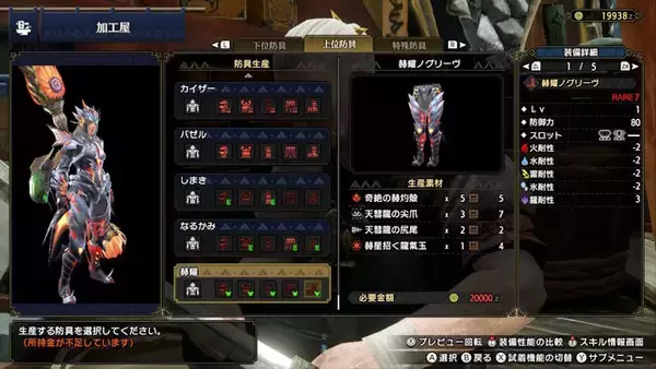 「『モンハンライズ』Ver3.0の新スキル「龍気活性」は他を寄せ付けない“鬼火力”！「奇しき赫耀のバルファルク」防具の強さに迫る」の画像
