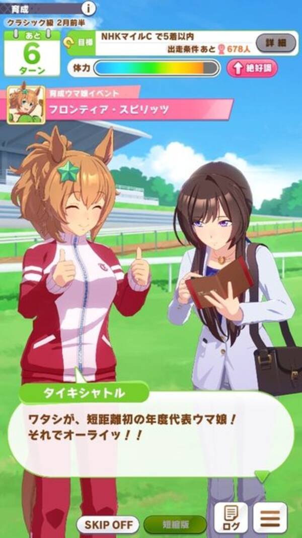 ウマ娘 応援ミッション開催中 春の最強マイラー決定戦 安田記念 の歴史 歴史的マイラー タイキシャトルを紹介 特集 21年6月6日 エキサイトニュース ウマ娘 応援ミッション開催中 春の最強マイラー決定戦 安田記念 の歴史 歴史的マイラー タイキシャトルを紹介 特集 21年6月6日 エキサイトニュース