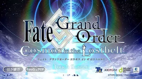 『FGO』その聖晶石、今使っていいの？―今年狙えそうな“★5限定サーヴァント”を考察