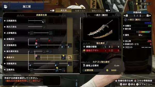 「『モンハンライズ』Ver3.0の新武器「ファントムミラージュ」が強い！安定感ではライバル「一虎刀【餓刃】」も超える」の画像