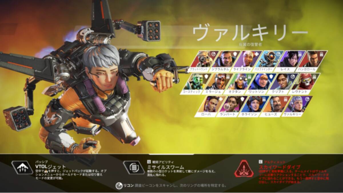 ボイスチャットでのなりすましに要注意 Apex Legends ヴァルキリー役の土井真理さんが呼びかけ 21年6月9日 エキサイトニュース