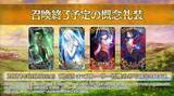 「『FGO』「虚数魔術」の入手がほぼ不可能に!? 新概念礼装の登場に合わせ、4種類の既存礼装が入れ替わり」の画像3