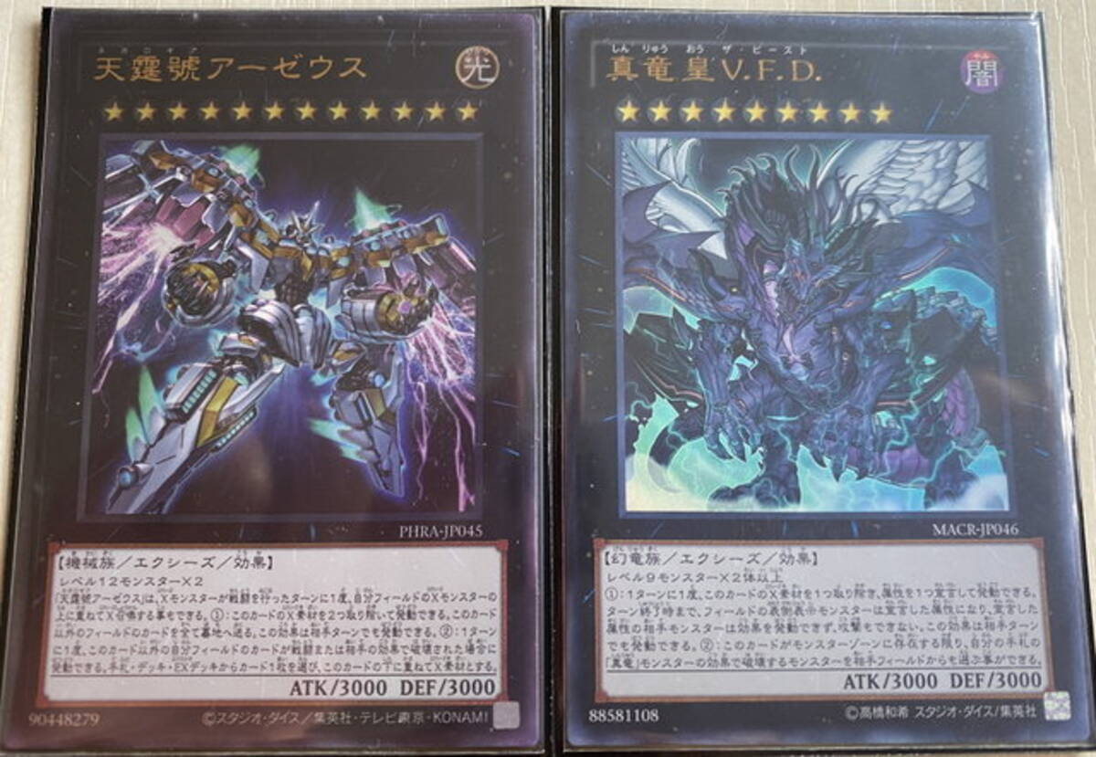 遊戯王ocg 7月1日適用の 制限改訂 が公開 ドランシア禁止により 十二獣 が痛手 Vfdは許された 21年6月14日 エキサイトニュース