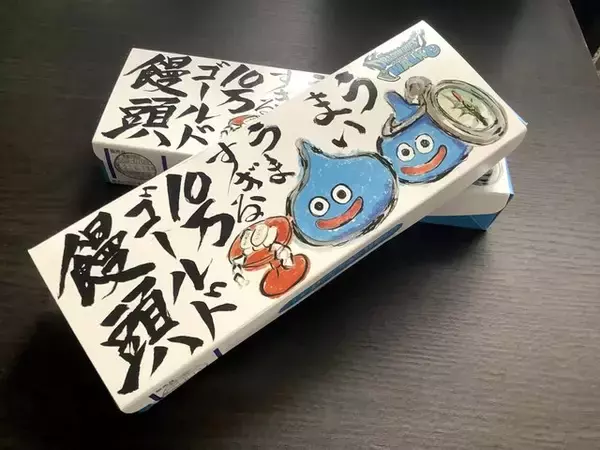 『ドラクエウォーク』の和菓子「10万ゴールドまんじゅう」が品薄状態に―苦労してなんとかゲットしたので食レポする【特集】