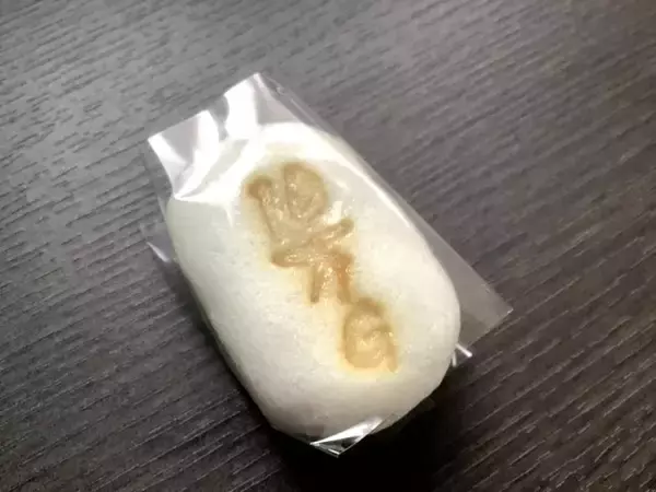 「『ドラクエウォーク』の和菓子「10万ゴールドまんじゅう」が品薄状態に―苦労してなんとかゲットしたので食レポする【特集】」の画像