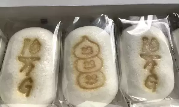 「『ドラクエウォーク』の和菓子「10万ゴールドまんじゅう」が品薄状態に―苦労してなんとかゲットしたので食レポする【特集】」の画像