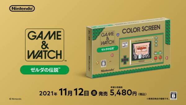 ゲーム ウオッチ ゼルダの伝説 11月12日発売 Gb版 夢をみる島 まで収録 懐かしの名作がいつでも手軽に楽しめる 21 21年6月16日 エキサイトニュース