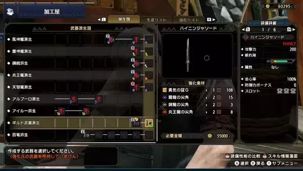 「『モンハンライズ』「ハイニンジャソード」は脅威の会心100%！片手剣初心者から上級者までオススメ、戦い方とスキル運用について解説」の画像