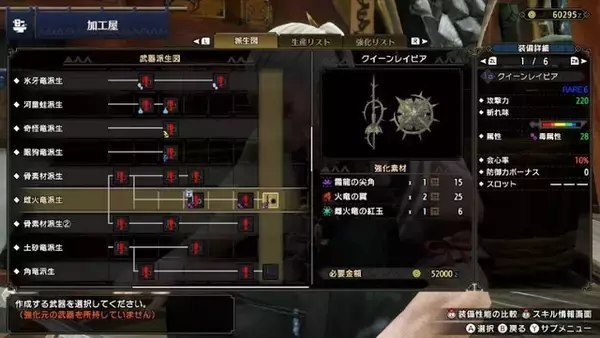 「『モンハンライズ』「ハイニンジャソード」は脅威の会心100%！片手剣初心者から上級者までオススメ、戦い方とスキル運用について解説」の画像