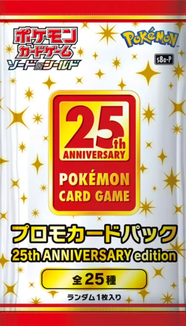 「『ポケカ』25周年セットは金色のピカチュウがデザインされた超豪華仕様！販売方法の詳細は追ってお知らせ」の画像