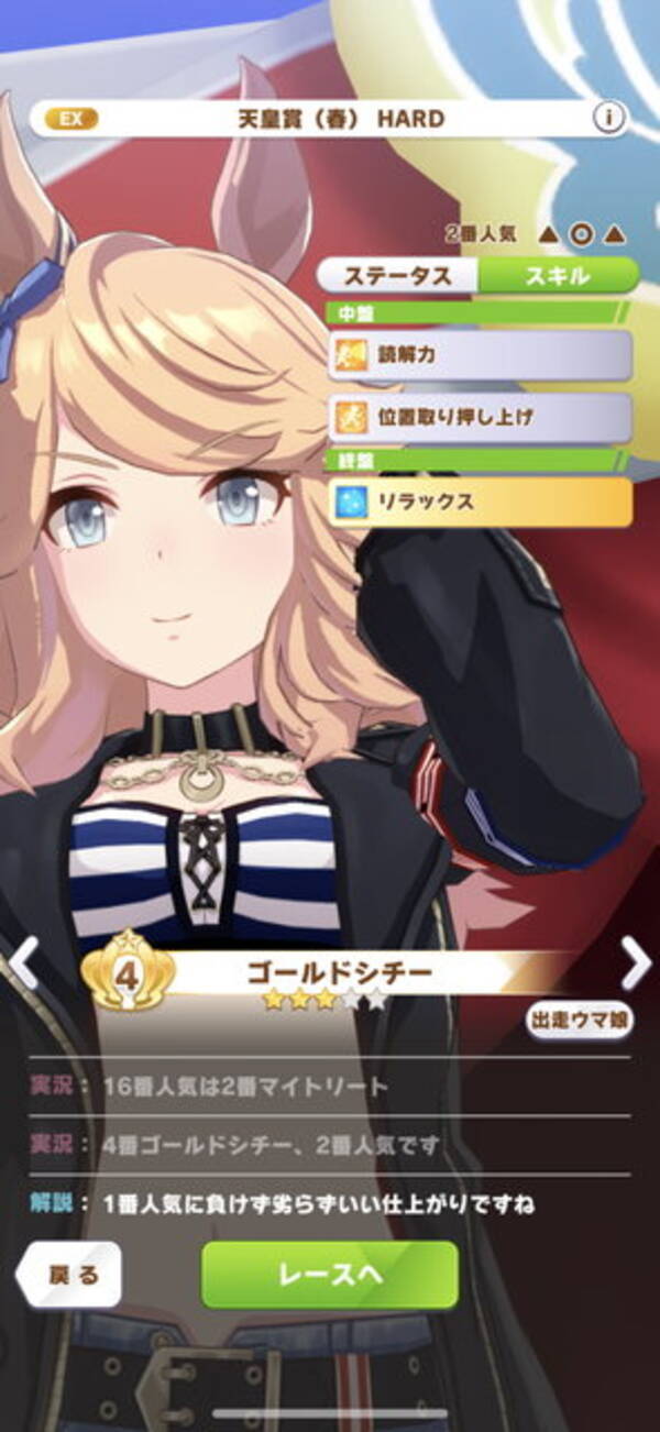 100年に1人の美少女ウマ娘 ゴールドシチー もレース初登場 ウマ娘 レジェンドレース最終戦 Vsスーパークリーク 開幕 21年6月26日 エキサイトニュース 100年に1人の美少女ウマ娘 ゴールドシチー もレース初登場 ウマ娘 レジェンドレース最終戦 Vsスーパークリーク 開幕 21年6月26日 エキサイトニュース