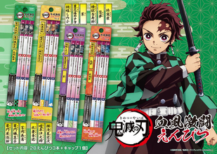 “鬼滅のバトエン”？「鬼滅の刃」の鉛筆ゲーム『血風激闘えんぴつ』に懐かしさを感じる人続出―トレンド入りも果たす