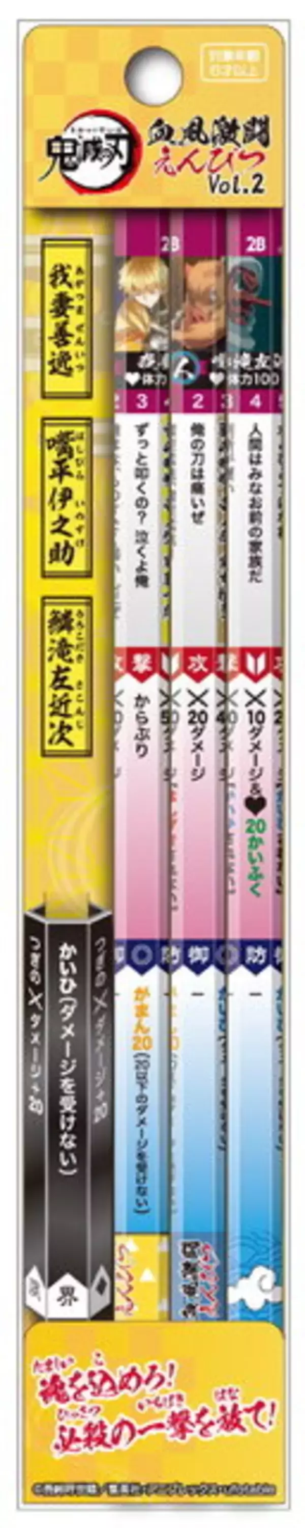 「“鬼滅のバトエン”？「鬼滅の刃」の鉛筆ゲーム『血風激闘えんぴつ』に懐かしさを感じる人続出―トレンド入りも果たす」の画像