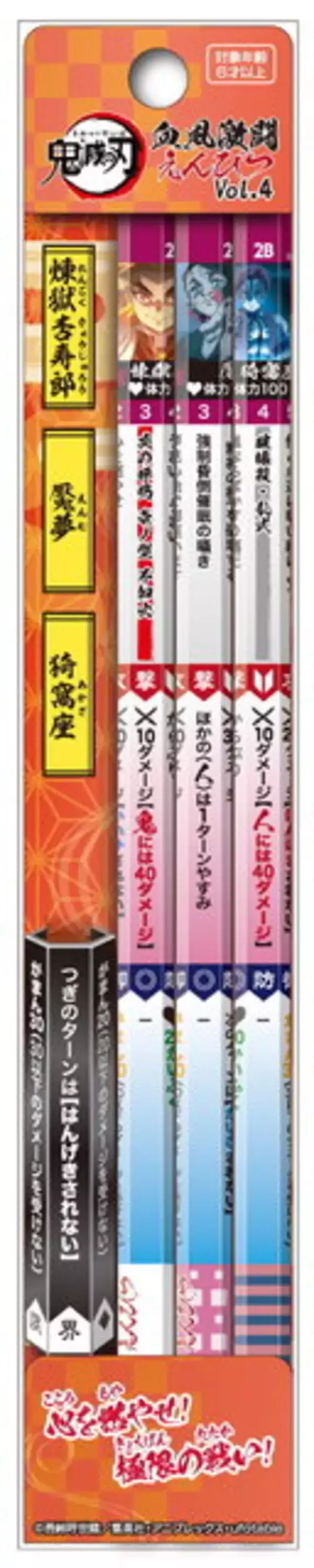 「“鬼滅のバトエン”？「鬼滅の刃」の鉛筆ゲーム『血風激闘えんぴつ』に懐かしさを感じる人続出―トレンド入りも果たす」の画像