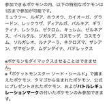 ポケモン ソード シールド まさかの ダイマックス禁止 にユーザー困惑 次回ランクバトルは目玉要素が制限された環境に 21年7月1日 エキサイトニュース