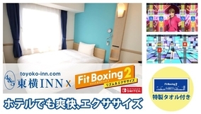 ホテルで『Fit Boxing 2』が遊べる巣ごもり専用プランが登場！