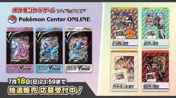 抽選販売 ポケカ の スタートデッキ100 がヤマダデンキで受付 21年9月14日 エキサイトニュース