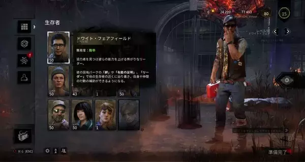 「今から始める『Dead by Daylight』初心者サバイバーが知っておくべき基本知識＆立ち回り、オススメパーク9選」の画像