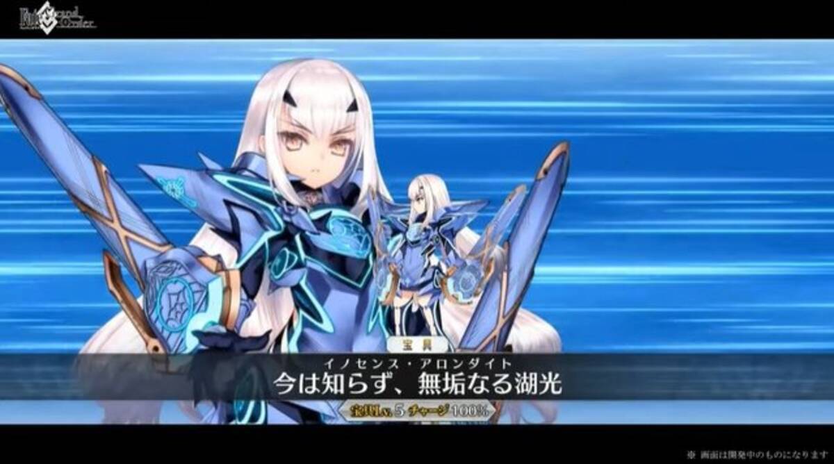 Fgo 妖精騎士ランスロット 全力で狙う それともスルー 21年7月14日 エキサイトニュース