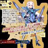 「『FGO』「妖精騎士ランスロット」全力で狙う？ それともスルー？」の画像4