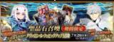 「『FGO』「妖精騎士ランスロット」全力で狙う？ それともスルー？」の画像5
