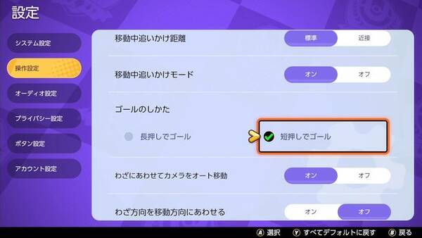 ポケモンユナイト 差が出るゴールの豆知識 土壇場で勝てるシュートとは 21年7月31日 エキサイトニュース