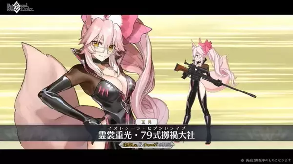 「『FGO』新サーヴァント「光のコヤンスカヤ」発表！ “6周年召喚”でピックアップ」の画像