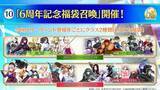 「『FGO』福袋召喚は★5と★4以上のサーヴァントが1騎ずつ確定！」の画像1