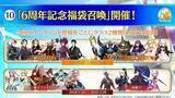「『FGO』福袋召喚は★5と★4以上のサーヴァントが1騎ずつ確定！」の画像2