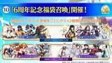 「『FGO』福袋召喚は★5と★4以上のサーヴァントが1騎ずつ確定！」の画像3