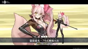 Fgo 6周年はお得がいっぱい 歓喜の10大キャンペーンを見逃すな 21年8月1日 エキサイトニュース