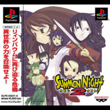 「君はバカか？」が懐かしい…『サモンナイト2』8月2日で20周年！
